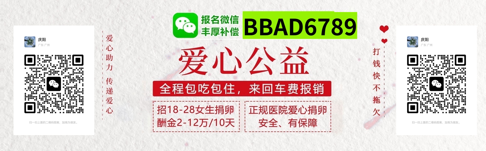 广西捐卵联系方式